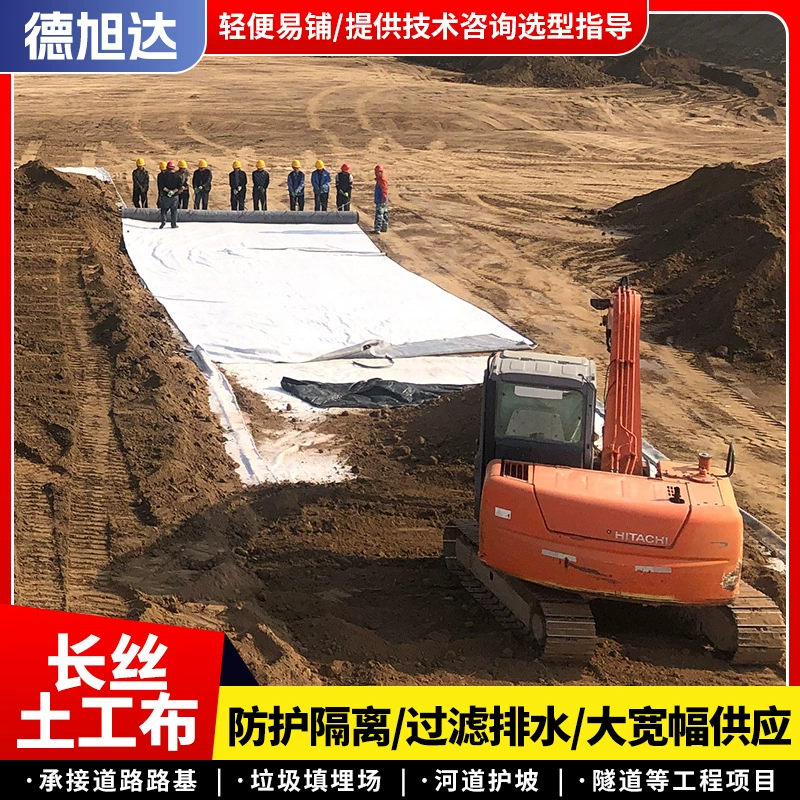 Заводской заказ из белой геотекстильной нити, Проницаемый геотекстиль, свалка, защитный пыленепроницаемый геотекстиль