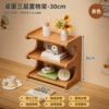 Three -layer desktop shelf 30cm
