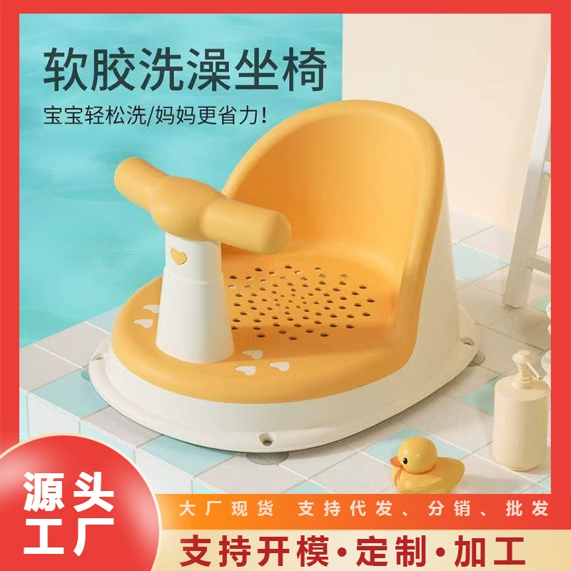 Детское сиденье для ванны, детский предмет для ванны, табурет для ванны, опора для сиденья, кронштейн для детской ванны, нескользящий табурет для ванны