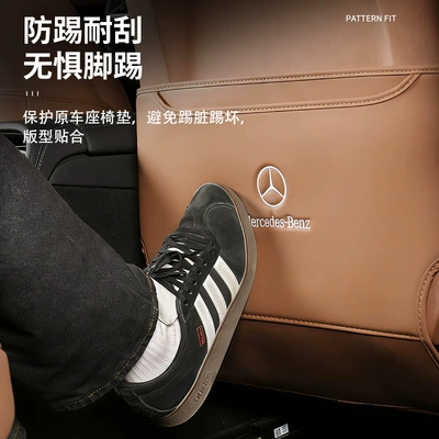 of car interior accessories — Chair back anti-kick pad