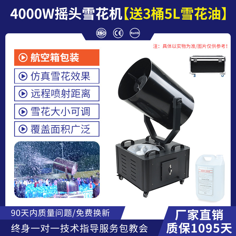 Gran tembloroso cabeza copo de nieve máquina artificial nieve pulverización máquina Navidad simulación boda nieve Fabricación de la máquina Alquiler