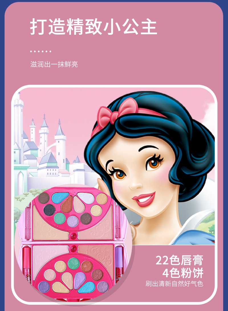迪士尼儿童化妆品公主彩妆套装女孩手提化妆包过家家生日礼物玩具-阿里巴巴