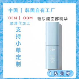 液态精华;复方精油;面霜