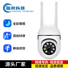 跨境爆款A7无线wifi 360度相机自动夜视远程室内外安防对讲摄像头