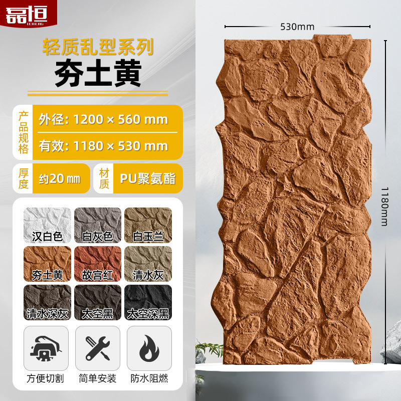 Pu piedra cultura piedra pared de fondo fortaleza piedra PU simulación piedra caótica pared de piedra adoquines pared exterior panel de revestimiento