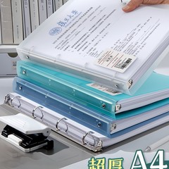 收纳册活页四孔a4打孔活页夹送4孔纸透明书整理外壳插页装订纸夹