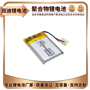 3.7V�ۺ����늳� 402030P  200MAH �ߜ؜yԇ ӛ䛃x