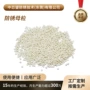 耐热防潮防锈功能母料