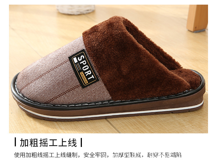 男款-棉拖鞋详情_09.jpg