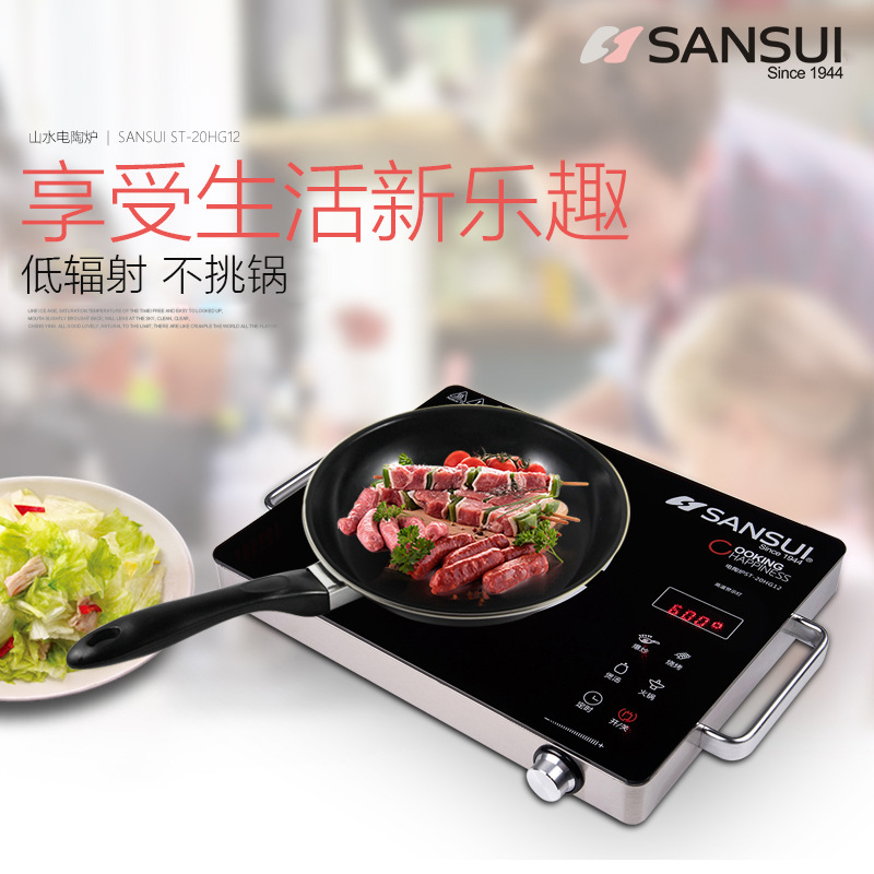 山水触摸式光波炉黑色蒸煮全自动电陶炉工厂直发