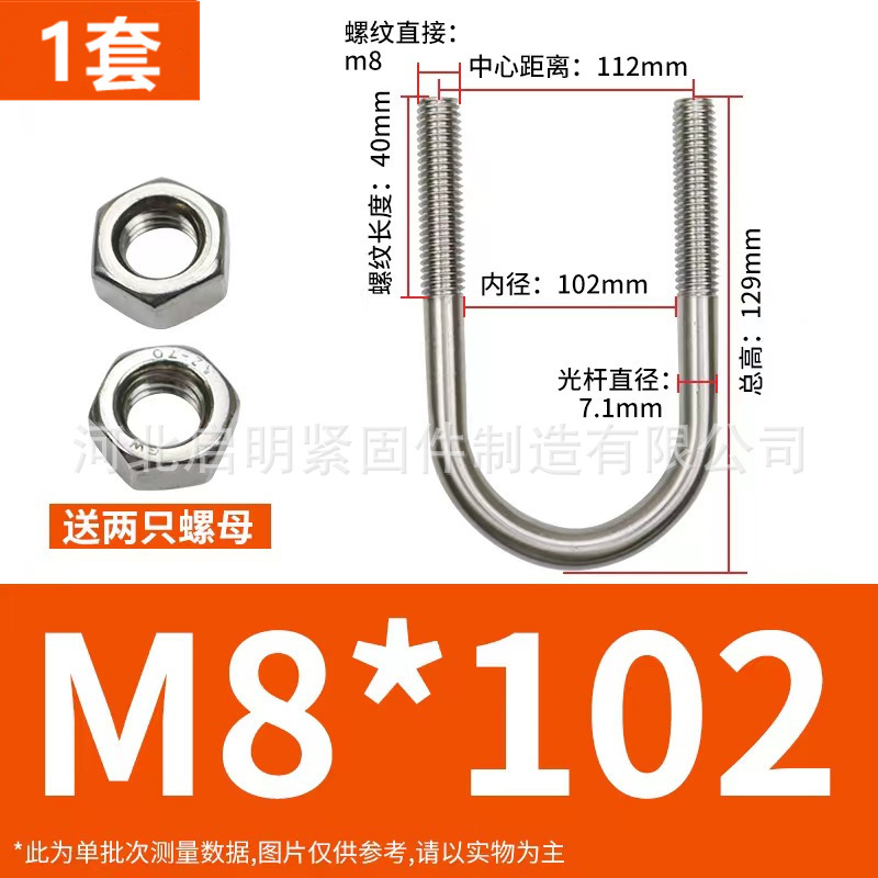 304 ステンレス鋼 U 字型ボルト U 字型バックル U 字型チューブクランプ乗馬カードチューブクランプ U 字型固定カード M6M8M10M12|undefined