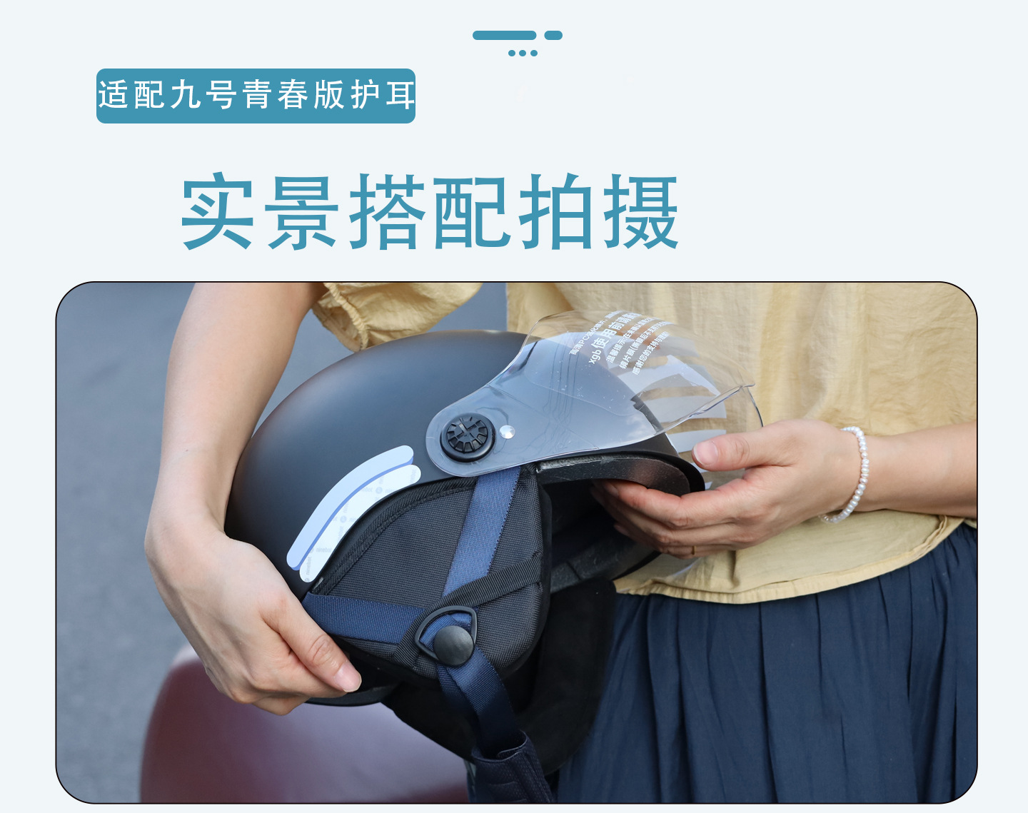 Suitable for Ninebot No. 9 Ml-119 Jp21 Youth Edition Helmet Earmuffs Ear Scarf Universal Accessories