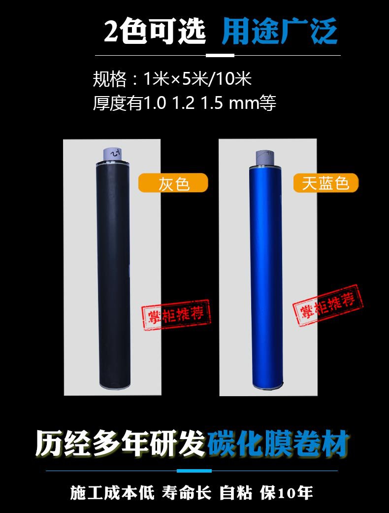 碳化膜_08.jpg