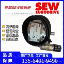 SEW编码器EG7S、EV1S、ES1S、ES2S、ES1C、ES2C、ES2V堡盟编码器