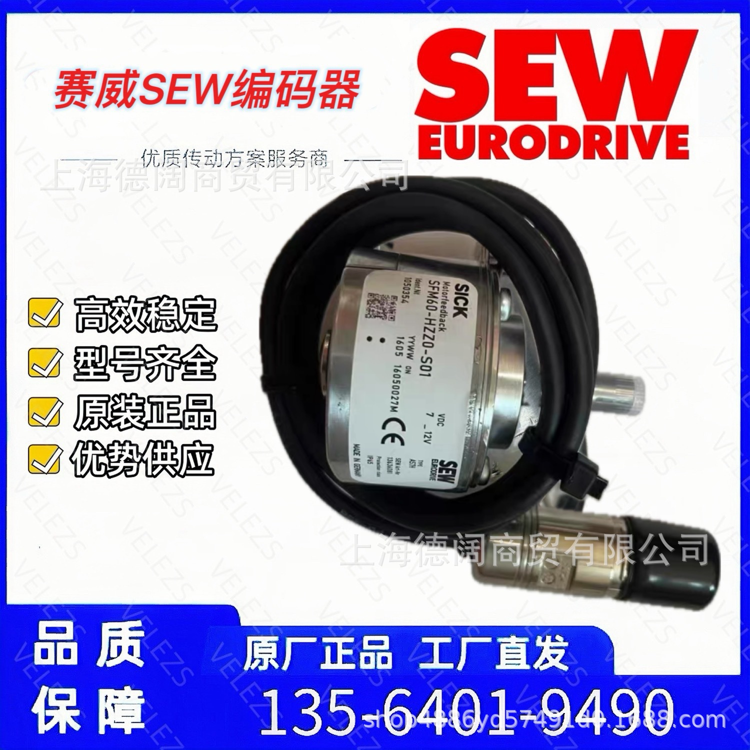 SEW编码器EG7S、EV1S、ES1S、ES2S、ES1C、ES2C、ES2V堡盟编码器