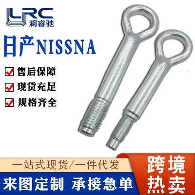 Suitable for Nissan Teana Sylphy Tiida Tiida Livina Qashqai Qashqai T60 Original Car Trailer Hook Towing Hook (Digər kuzov və aksesuarlar)