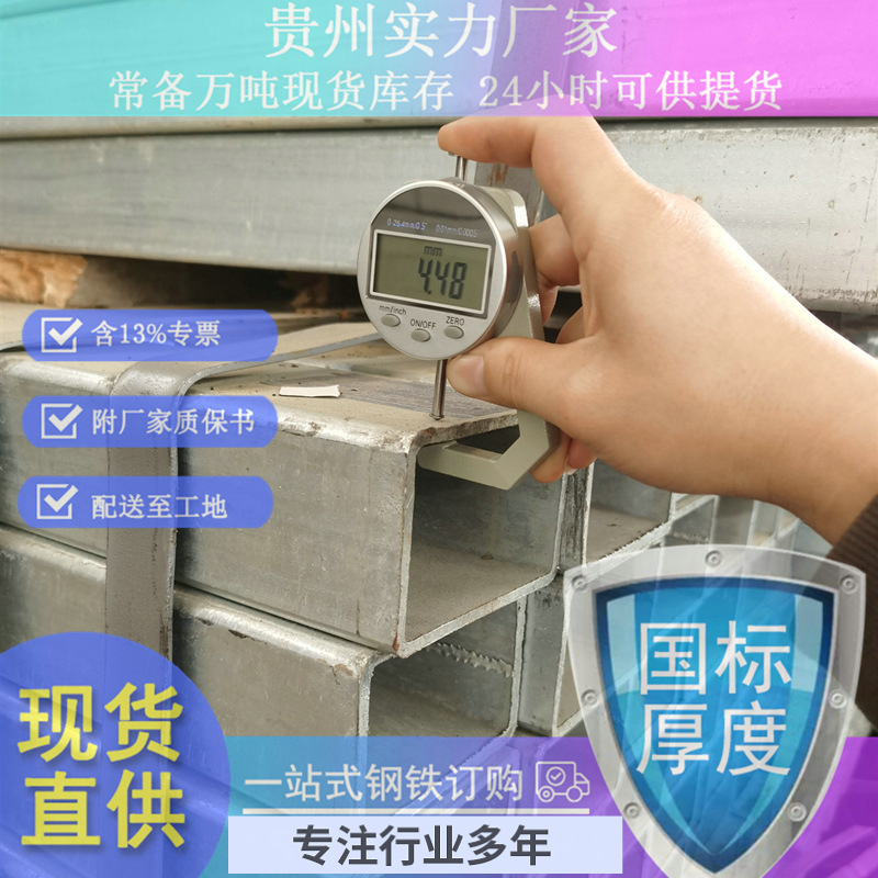 贵州高锌层热镀锌方矩管   正大天虹镀锌方管 幕墙方通