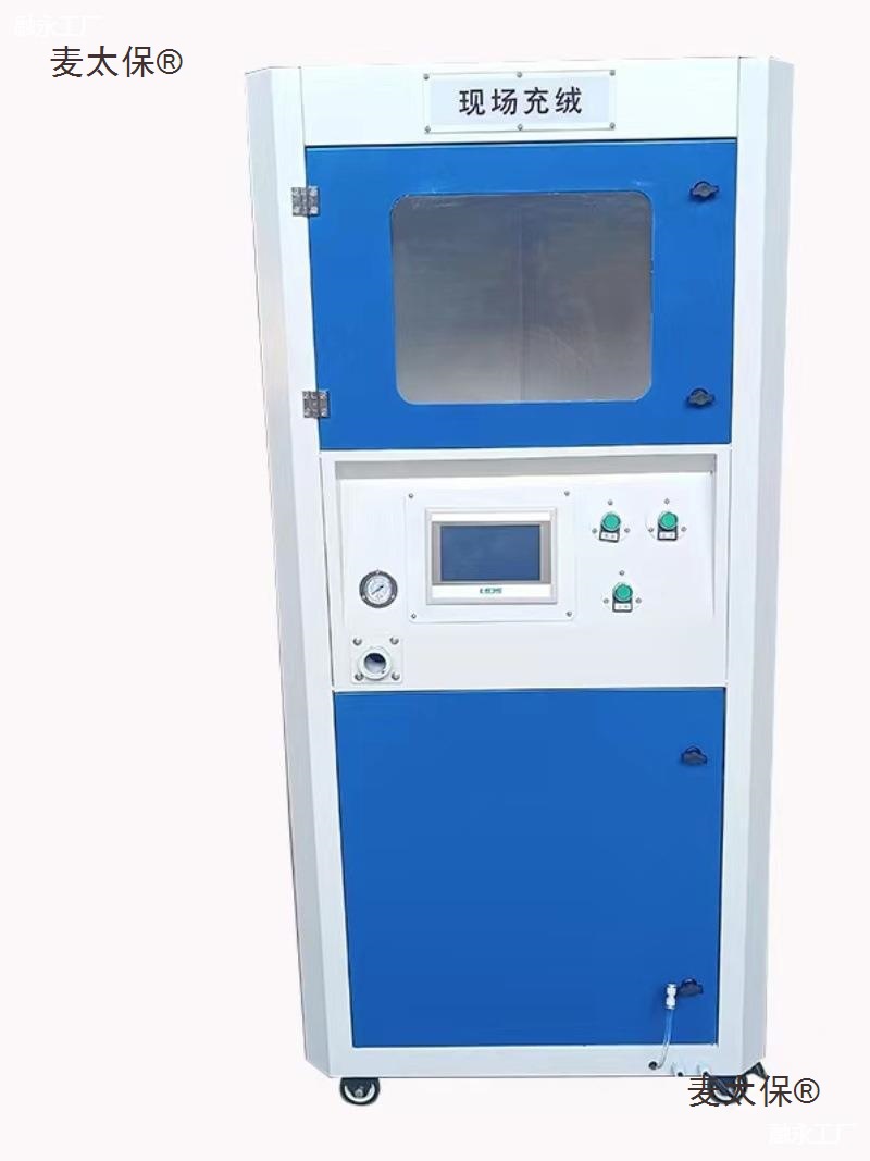 绒机翻新羽绒被服称重鸭鹅绒精准填充全自动电脑定量冲吸一麦太保