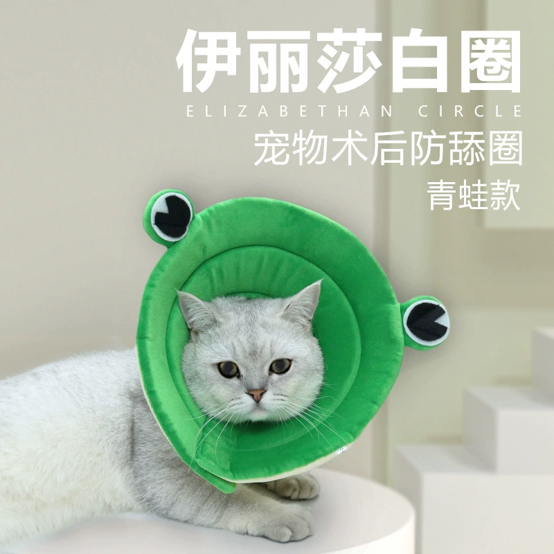 Amazon Pet Elizabeth Ring Ошейник в форме лягушки для кошек Мягкий кошачий ошейник с защитой от облизывания