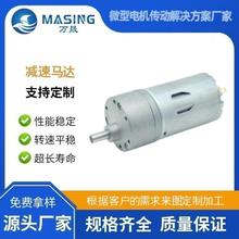 RS-545直流电机低转速大扭力纸币游戏娃娃机儿童车12v24v减速马达