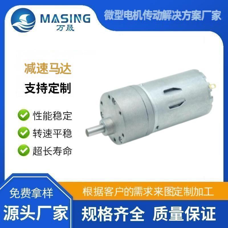 RS-545直流电机低转速大扭力纸币游戏娃娃机儿童车12v24v减速马达