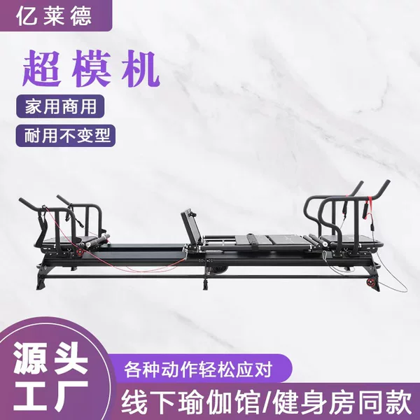 Home and Commercial Training Equipment Supports Customization, Pilates Shaping and Fat-Burning Core Bed Supermodel Machine Mage Pro