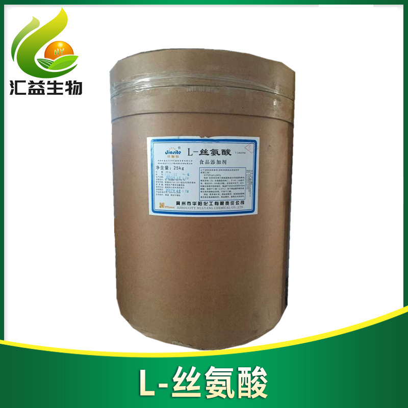 L-丝氨酸食品级 各种食品级氨基酸营养强化剂 现货l-丝氨酸