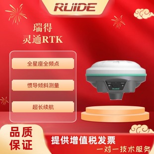 Ruidelingtong Inertial Navigation Rtk High-Precision Engineering Surveying and Mapping Instrument Rtk Chinese Version/English Version