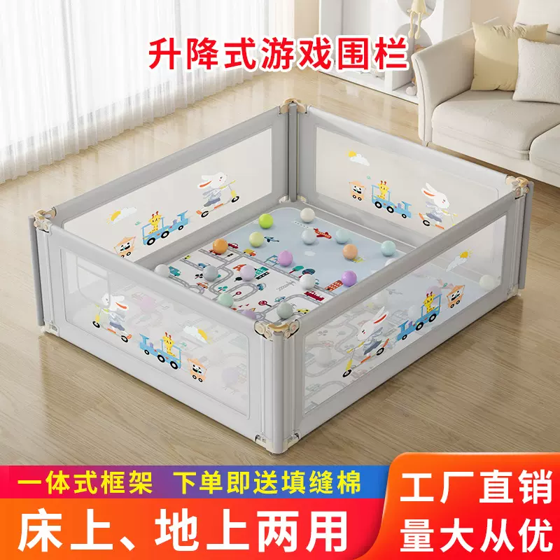 儿童游戏围栏婴儿爬行学步栅栏宝宝室内家用地上床上两用工厂直销