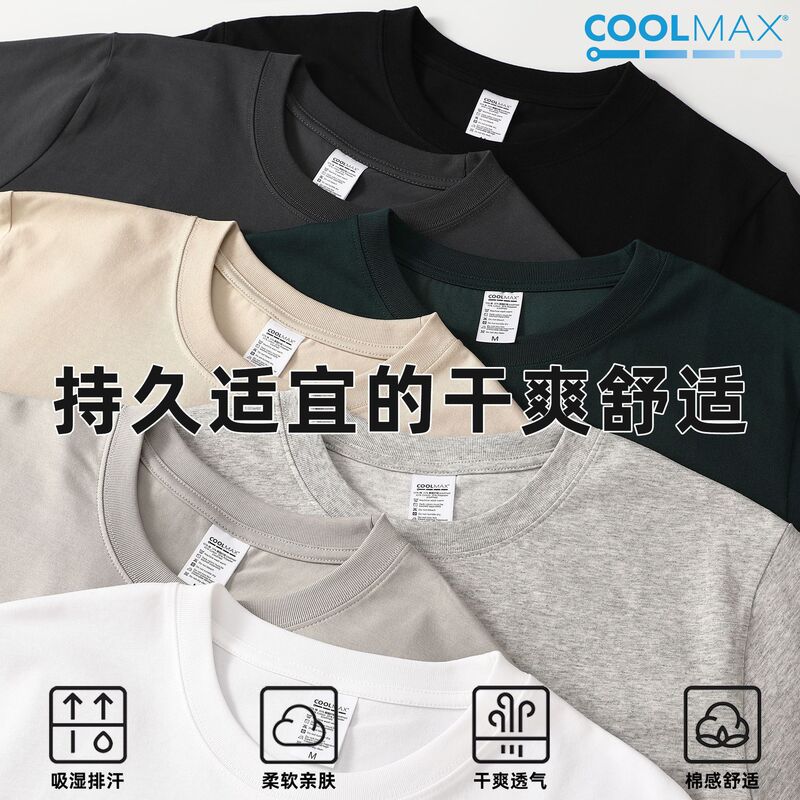 CoolMax black technology men's quick-drying T-shirt 220g combed cotton Japanese street tide brand solid color casual base shirt CoolMax black technology men's quick-drying T-shirt 220g combed cotton Japanese street tide brand solid color casual base shirt