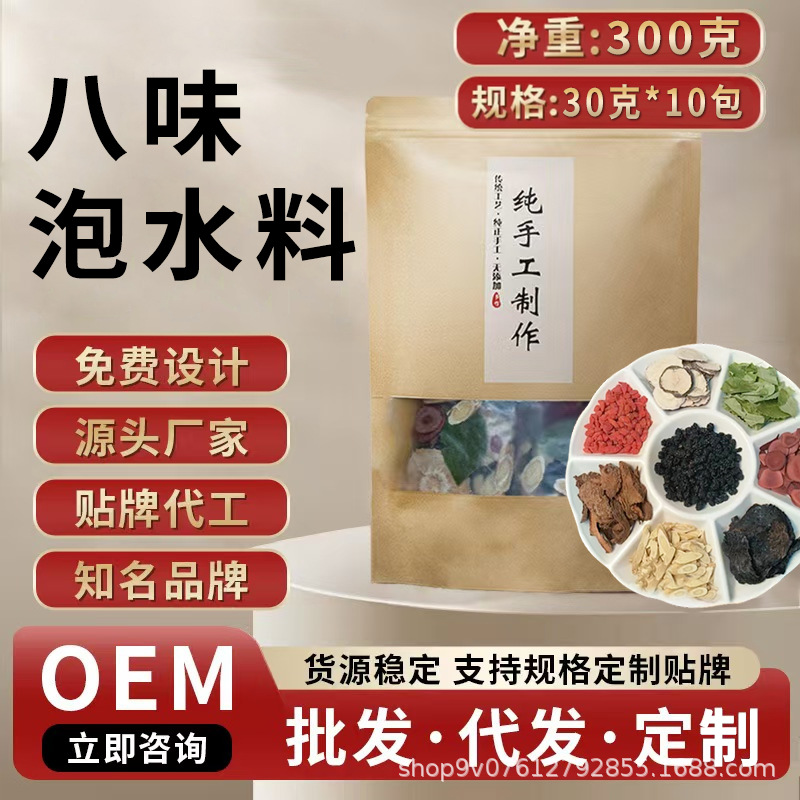Eight-Treasure Tea, Purely Handmade, Large Quantity of Deer Antler, Maca, Astragalus, Epimedium, Cistanche Deserticola, Douyin Hot Item, One Piece