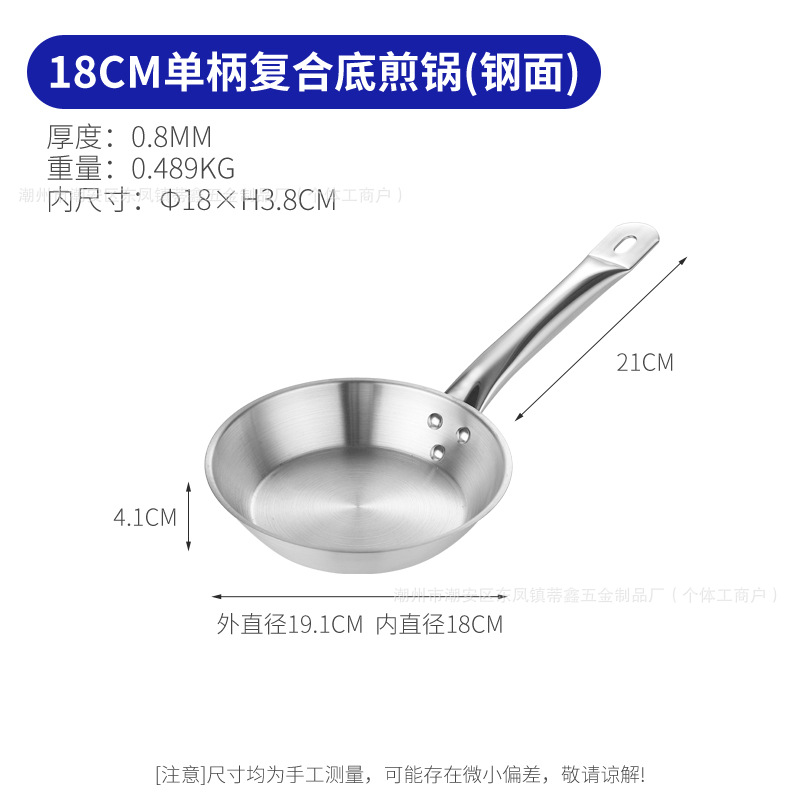 18cm 프라이팬 [스테인리스 무코팅]