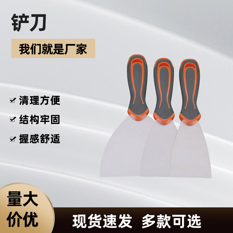 厂家供应双色塑胶手柄油灰刀装修清洁工具平刮腻子刮刀批发铲刀