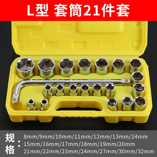 ⌘⌂✦⌾❈⌘L-shaped bent rod + sleeve [21-piece set in box] ⌘⌾⌂✦❈⌘