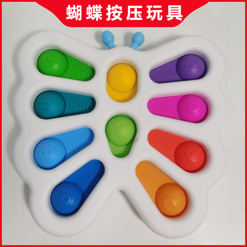 跨境热销儿童按压蝴蝶益智玩具 彩色灭鼠先锋蝴蝶 宝宝脑力开发