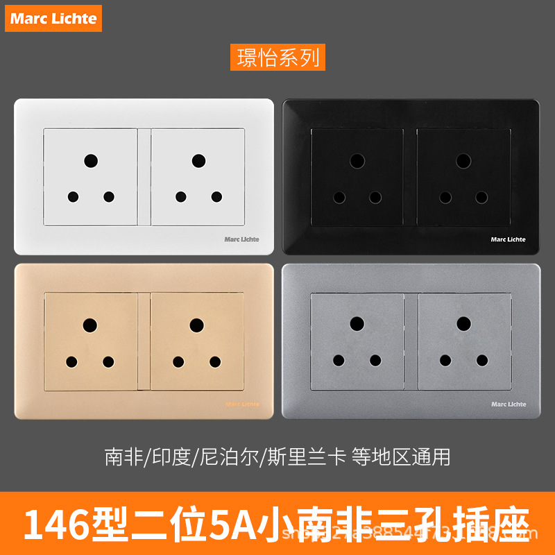 146型5A三圆三孔空调大功率英标南非小三圆86型印度非洲三孔