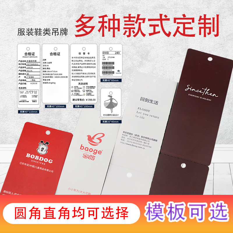 巻筒空白吊り札服装合格証吊り札ラベル製品工場パンチ黒標巻筒紙250g|undefined