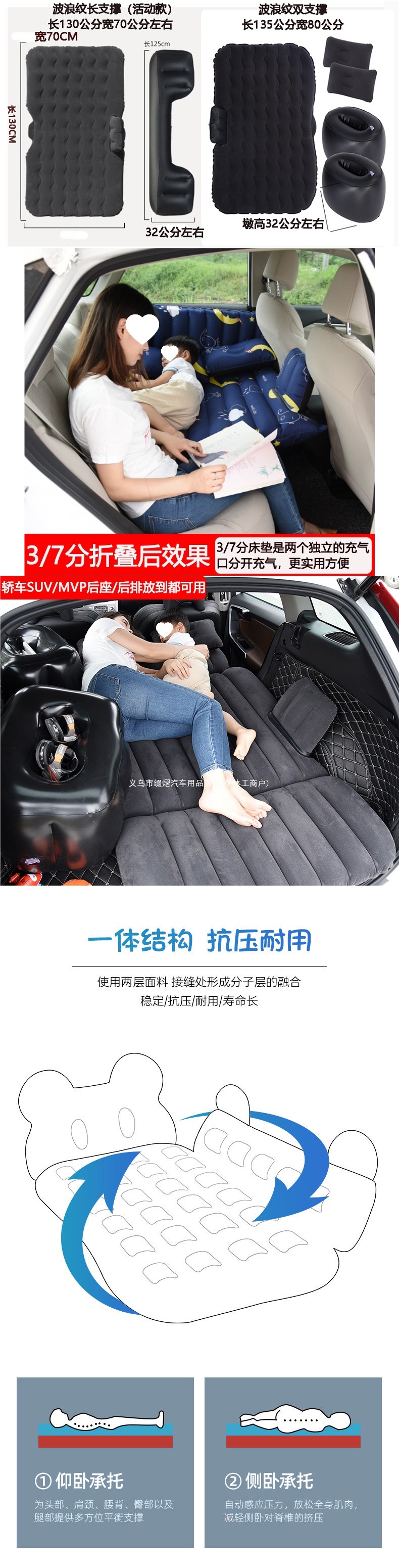 Inflatable car bed, inflatable mattress for the back seat of a car, travel bed, suitable for sedans and SUVs, for sleeping in the car