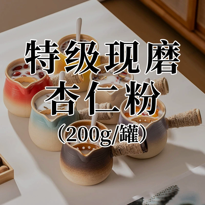 [Специализированный сорт молотого миндаля 200 г/банка] OEM [Специализированный сорт молотого миндаля 200 г/банка]