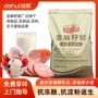 乳化化妆品亚麻籽胶保水剂