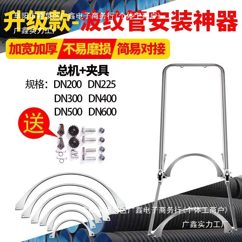 波纹管拉紧器安装手动通用型对接管道拉管器HDPE双壁接管工具