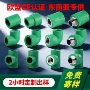 直接25mmppr冷热水接头