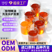 芳疗精油洗发水护发素 不添加硅油植物洗护润养洗护套装院线贴牌