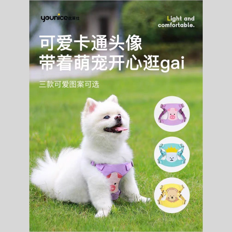 优莱仕狗狗卡通胸背牵引绳柔软舒适小型犬遛狗绳现货批发宠物用品