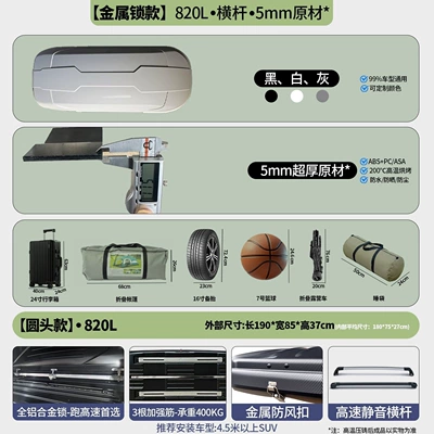 Suitable for roof luggage, Roof box - no-need-to-drill-holes-metal-lock820l-single-box-high-speed-silent-crossbar-5mm-raw-material-windproof-buckle-double-opening