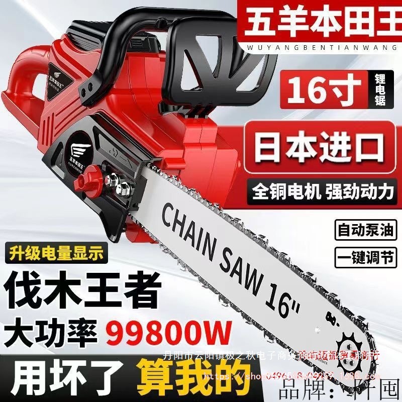 适用日本进口充电式锂电电锯大功率家用手持电链锯户外砍树电动伐