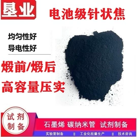 碳素材料;电热板;电热片
