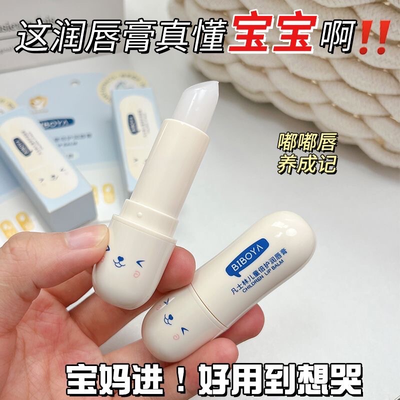 凡士林儿童润唇膏女童保湿滋润男孩宝宝婴儿专用护唇膏防干裂正品|undefined