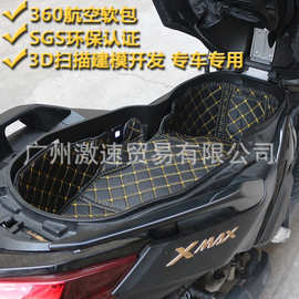 适用于雅马哈XMAX300 改装座桶内衬坐桶垫PU皮革防水座桶垫座套