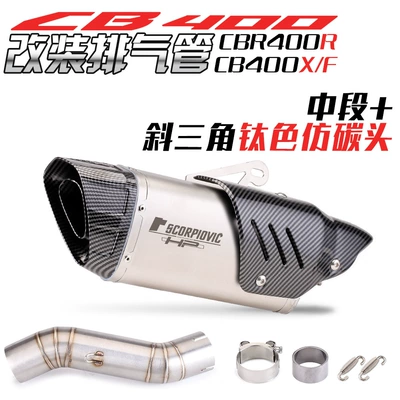 Exhaust pipe: exhaust connection pipe modification part - middle-section-oblique-triangle-imitation-carbon-head-imitation-cover